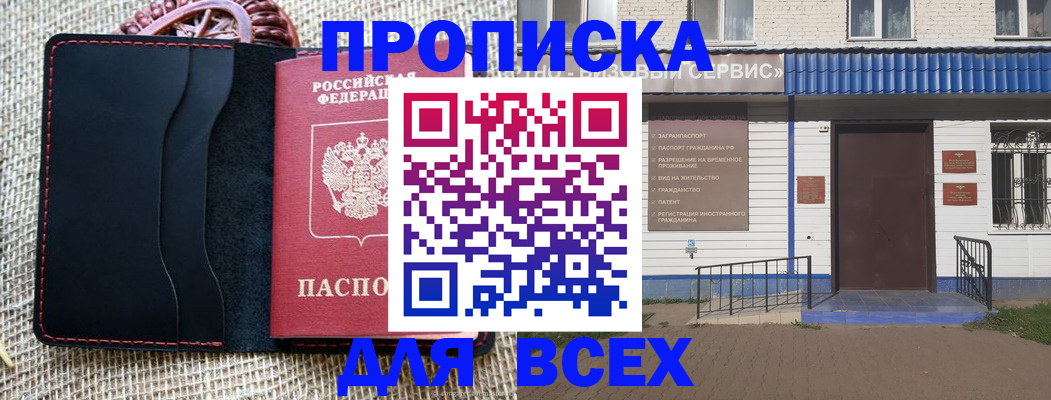 временная регистрация недорого в Ялте