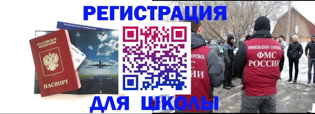 прописка штамп в Ялте
